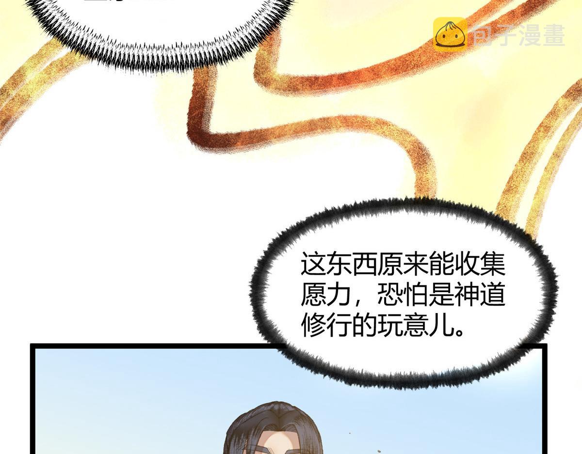 090 前路勘定拒拜师21