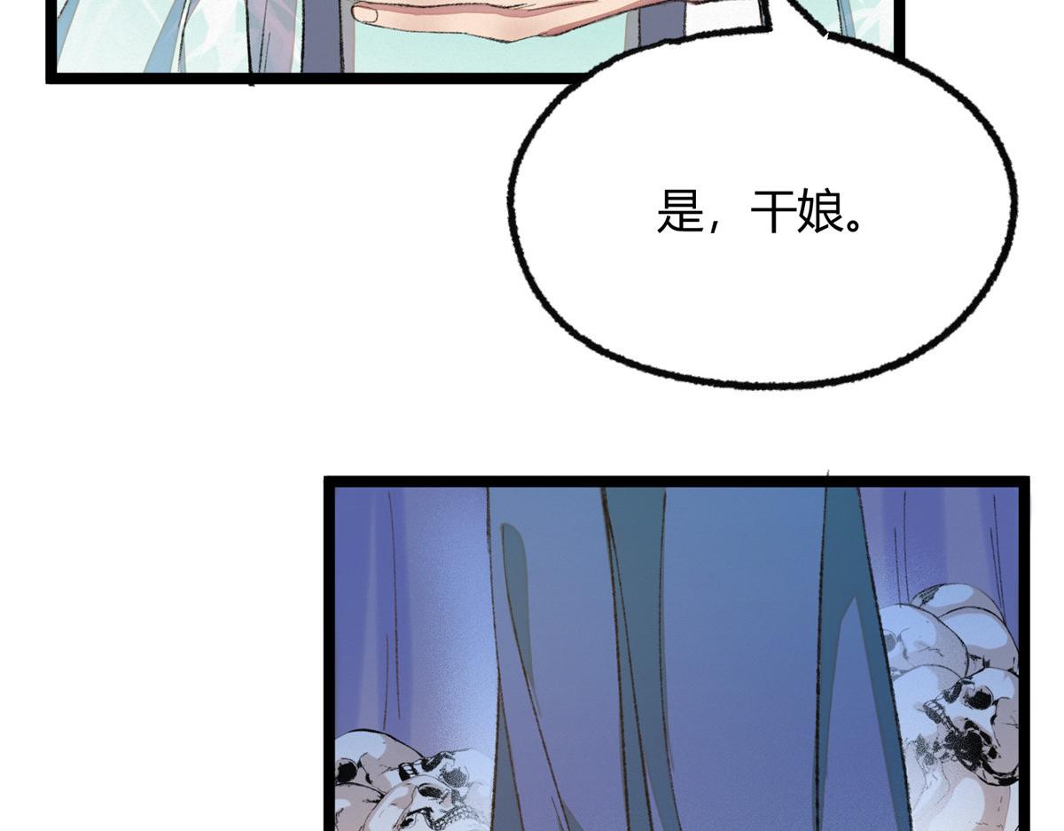 090 前路勘定拒拜师48