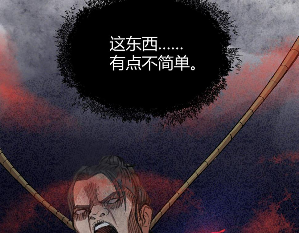 14 血红人脸盘错节68