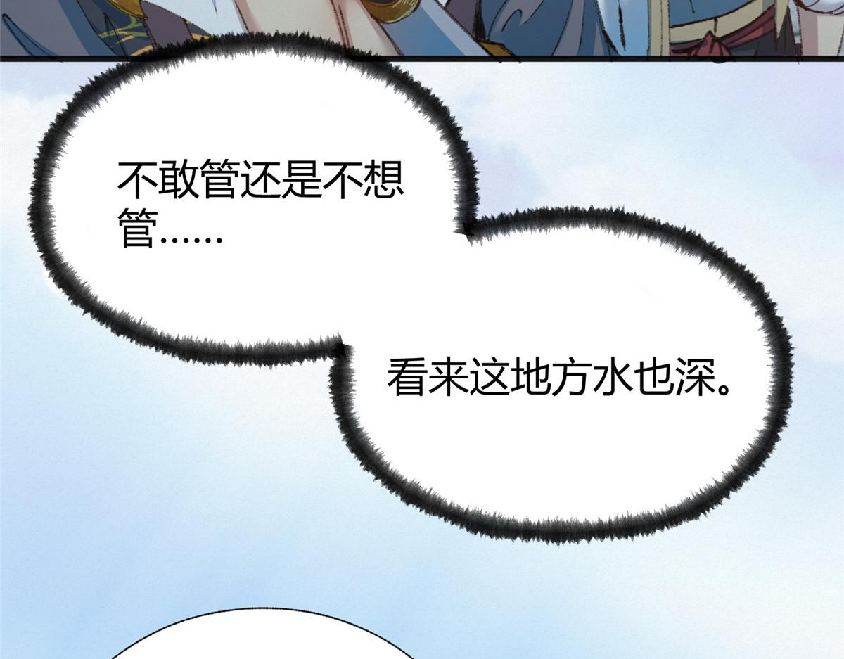 076芦城假道啖人血51