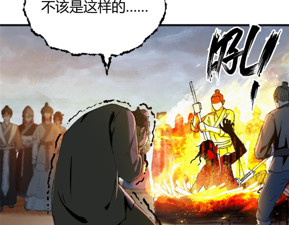 076芦城假道啖人血39