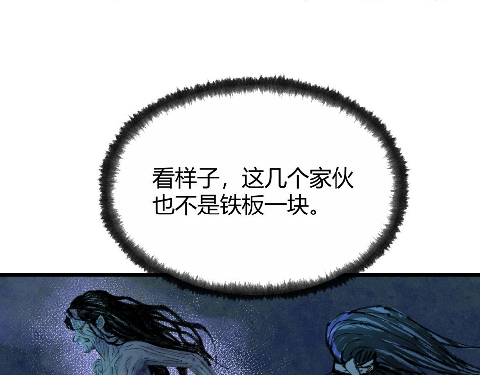 047 各怀鬼胎闯邪窟68