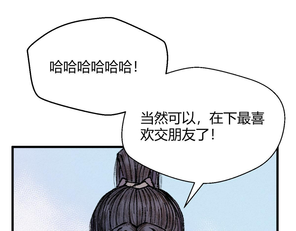 044 混入其中探消息24