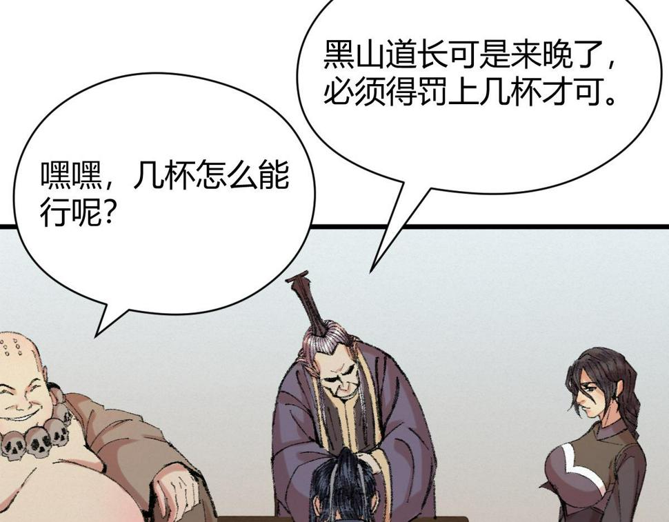 045 鬼气压城逼人怒84