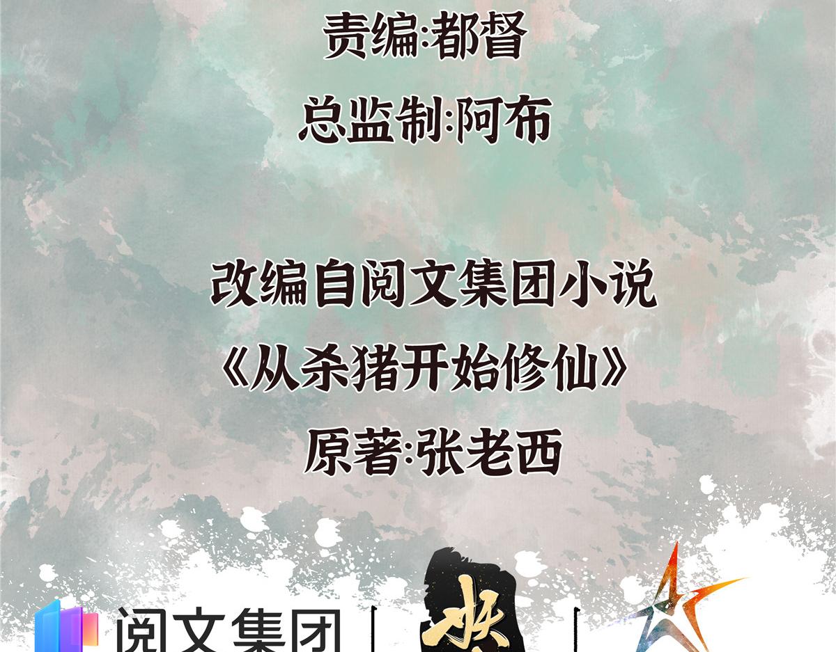 08 斩妖术临身斗阵3
