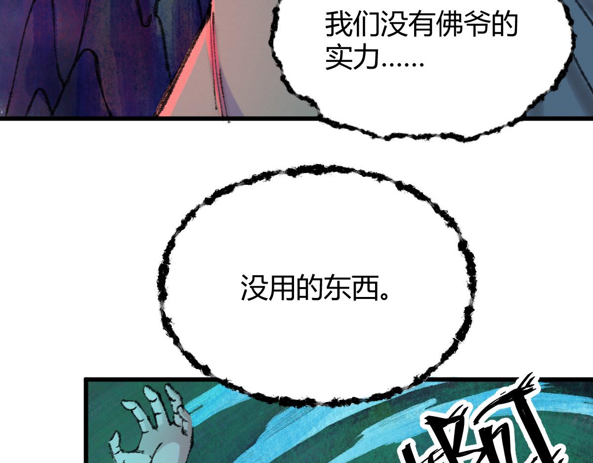 049 暗藏心机吸煞气39