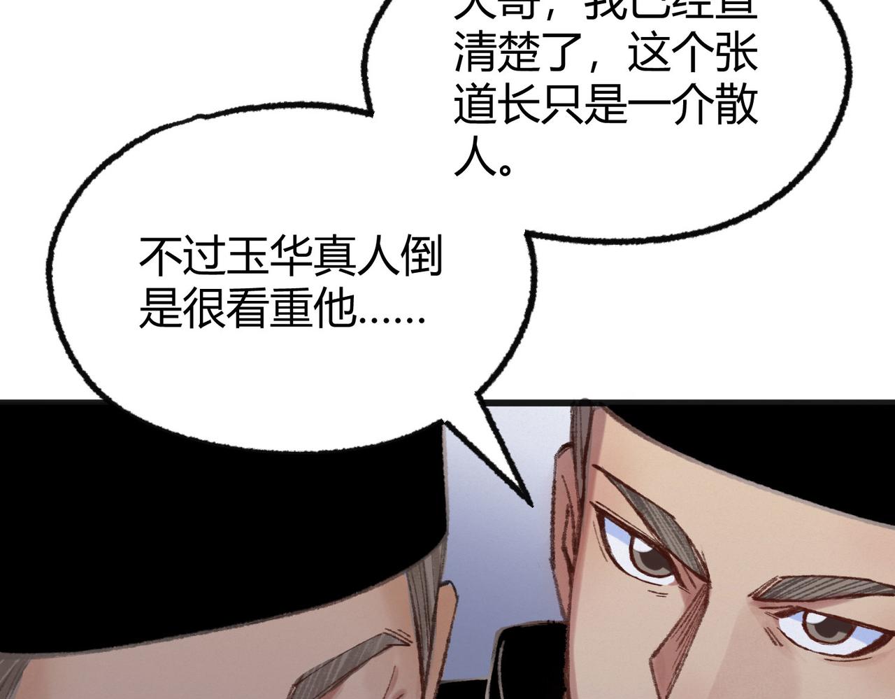 079河王祠内怪异显58