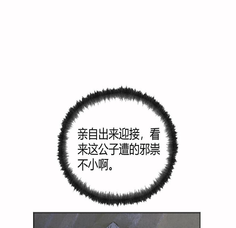 14 血红人脸盘错节22