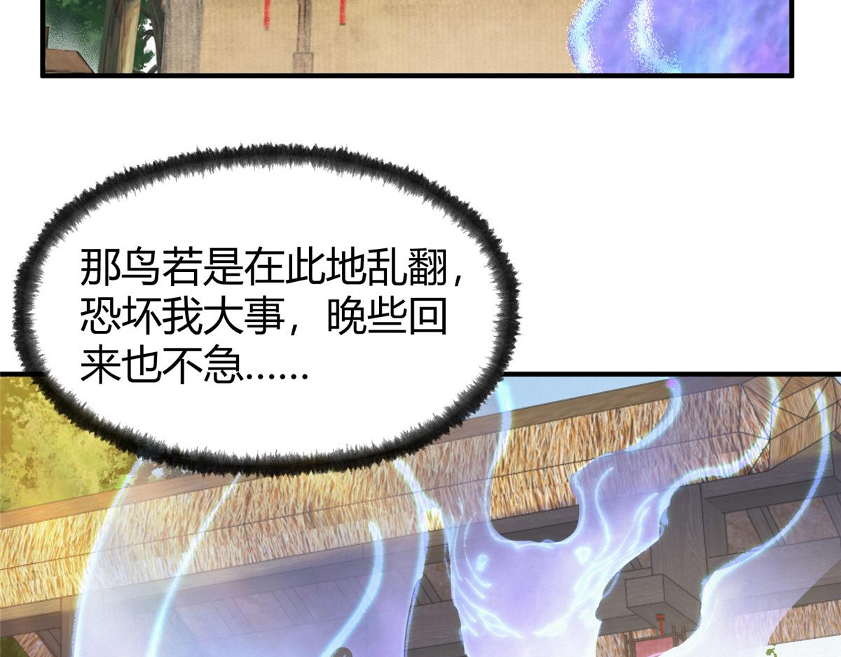069千呼万唤始出来66