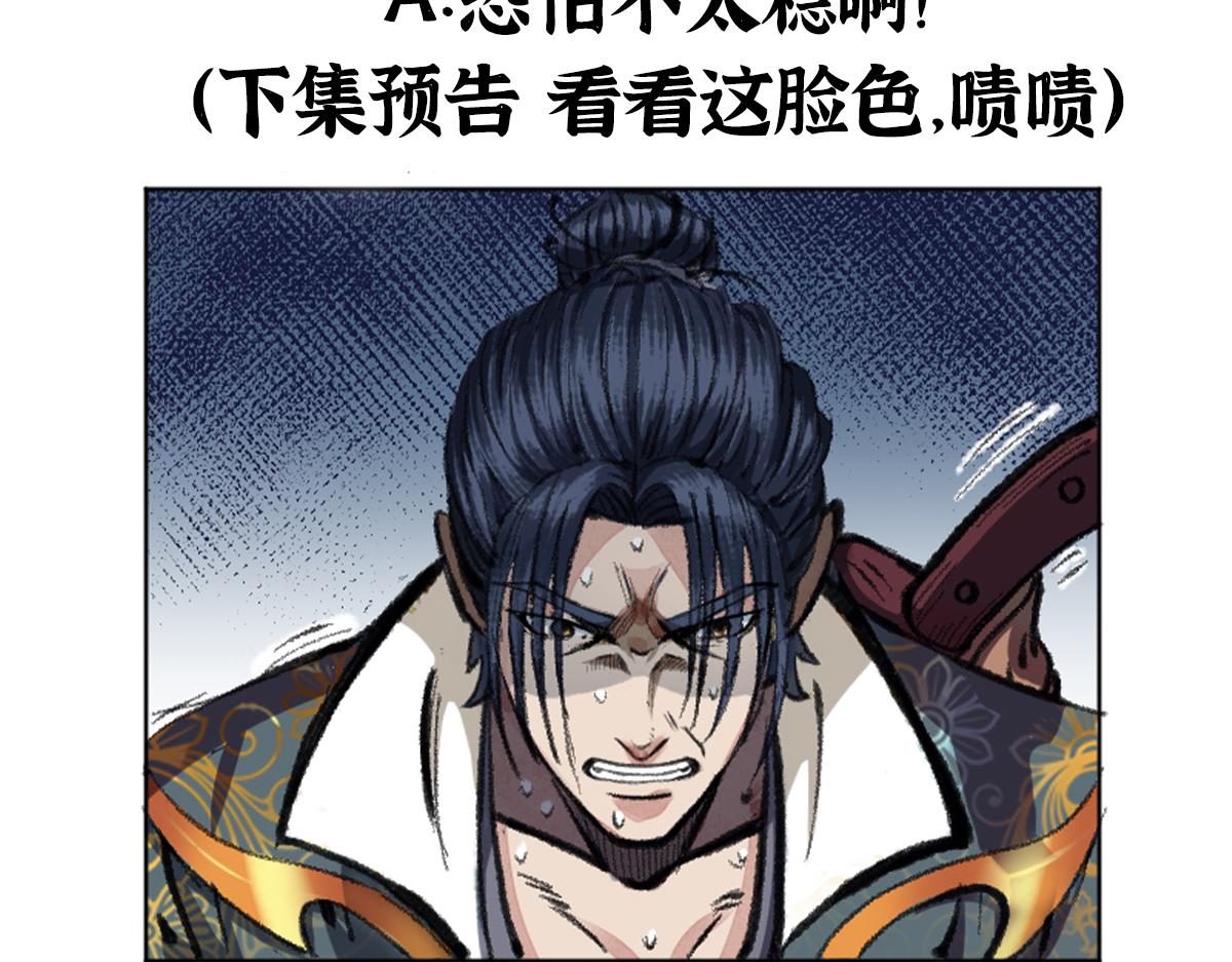 02 万猪之劫就是我78