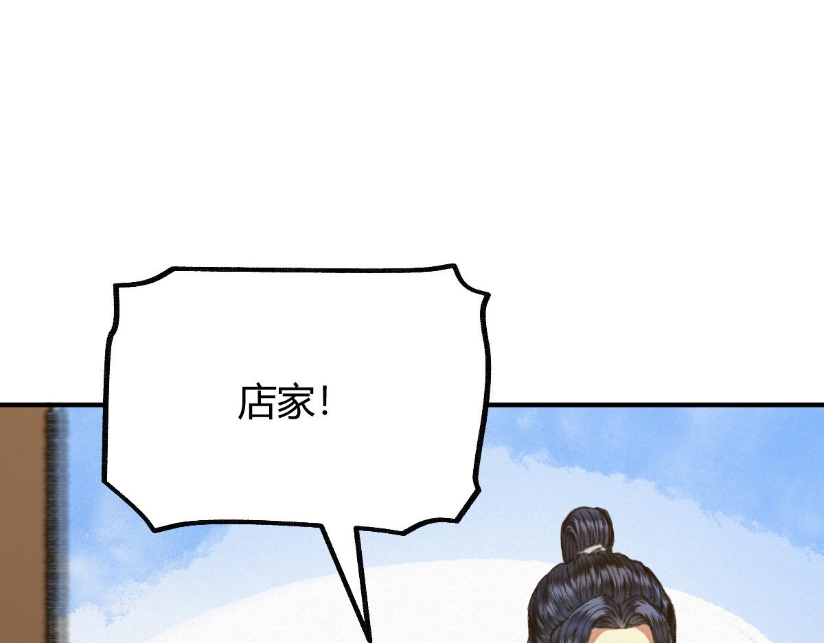 030 山店巧遇钦天监38