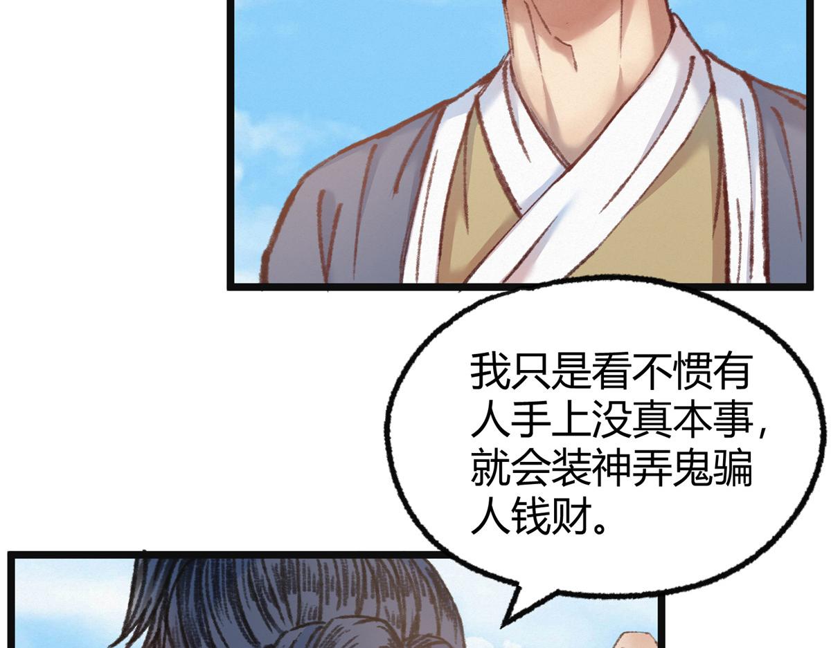 077灵符祛病现神通7