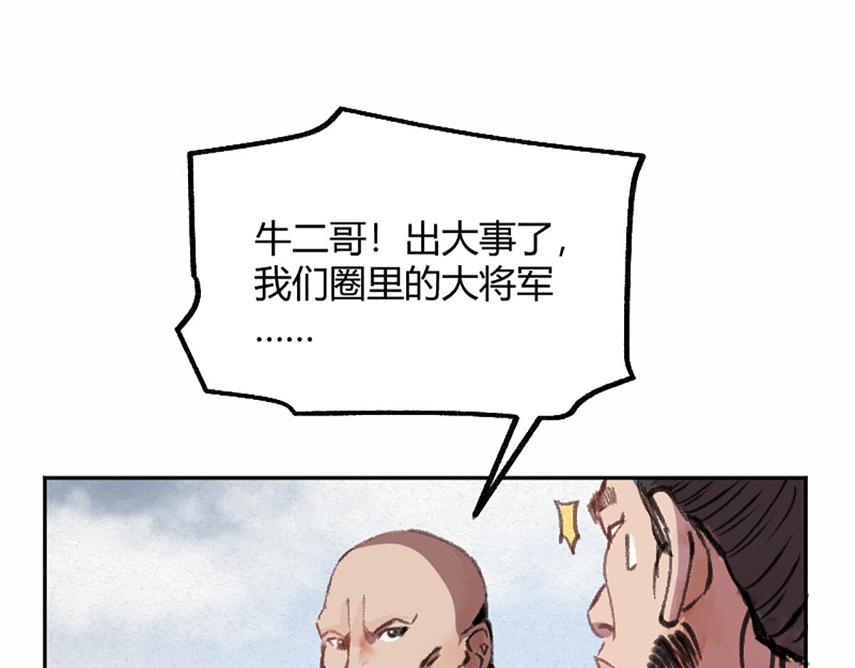 02 万猪之劫就是我25