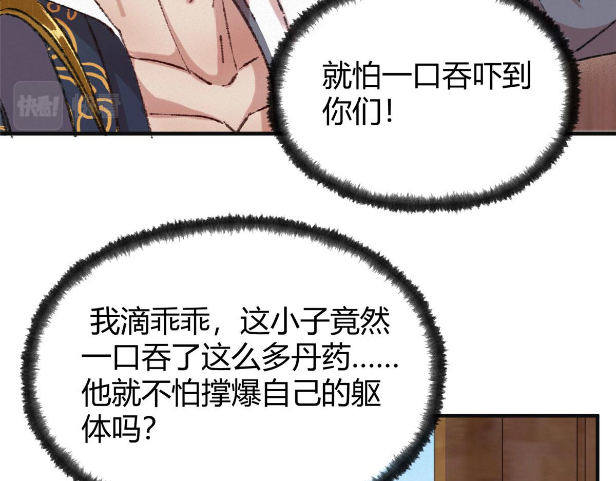 064援军到来除腐朽95