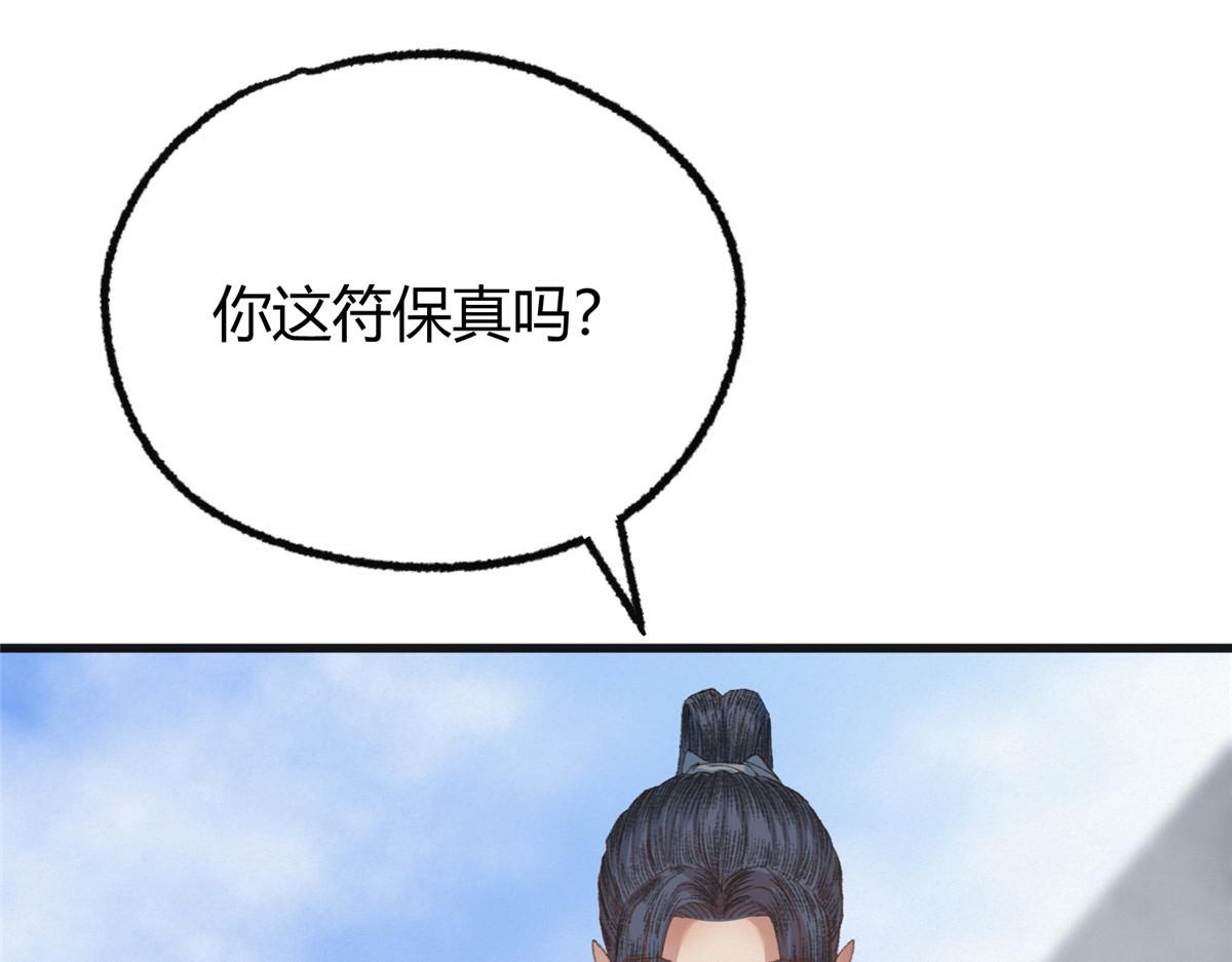076芦城假道啖人血87