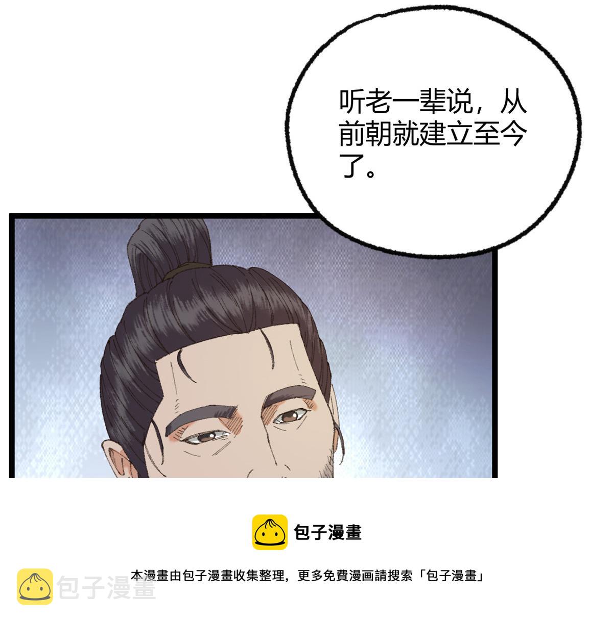 097 刘府后院藏玄机49