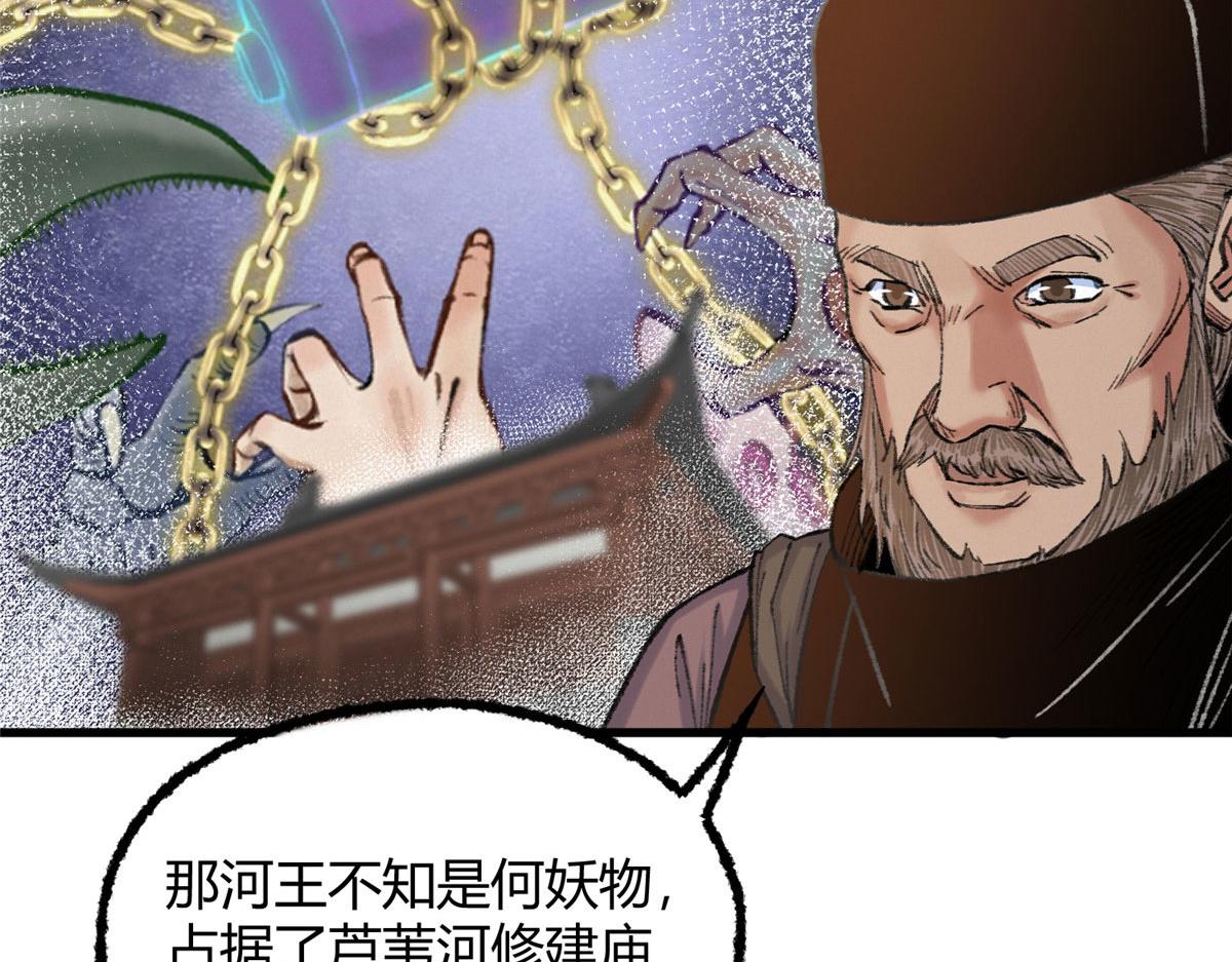 082各自行动除恶妖43