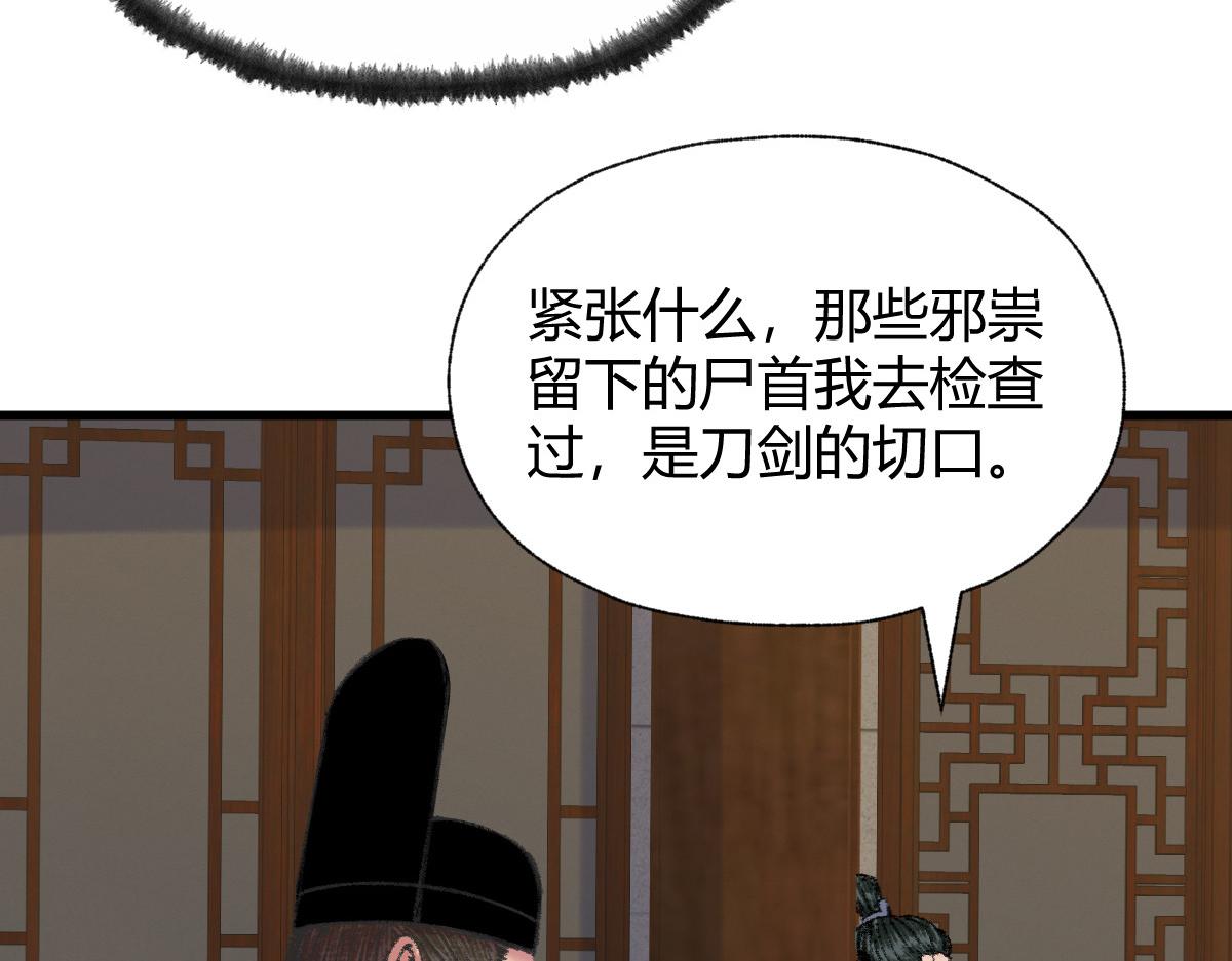053 夜半山路斩鬼魅78