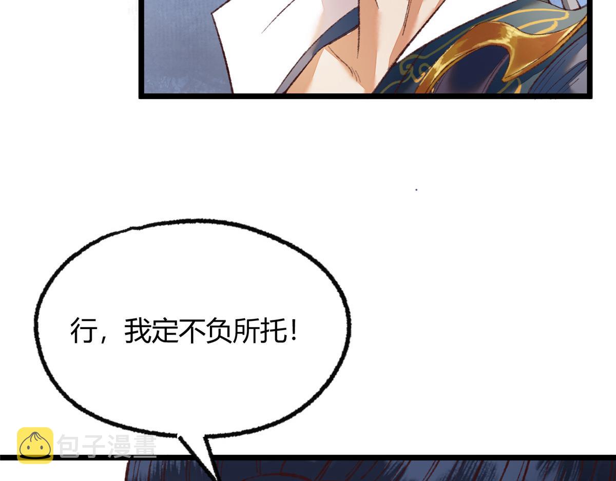 092 临行前夕收弟子55