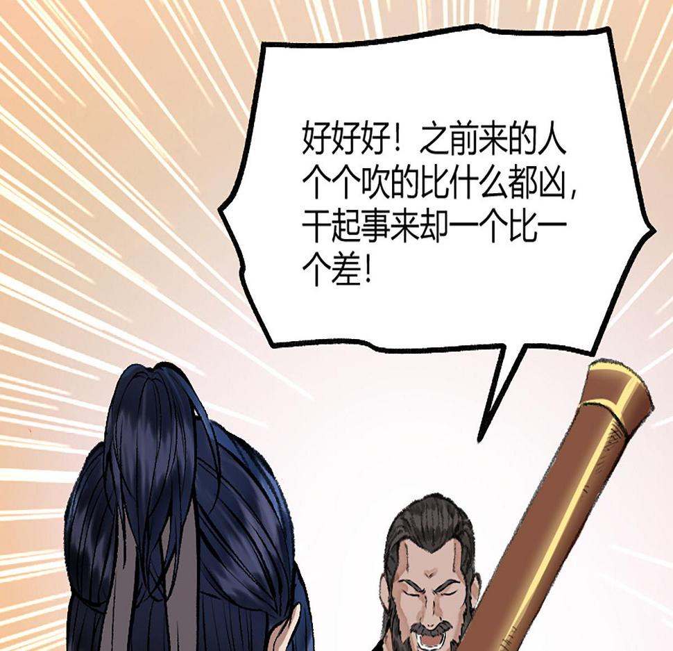 14 血红人脸盘错节37