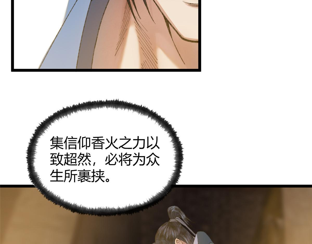 090 前路勘定拒拜师27