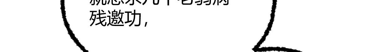 033 家妖出现述旧事90
