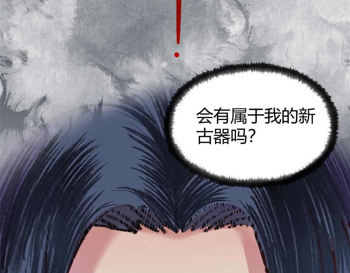 071三眼巨尸赠遗珠71