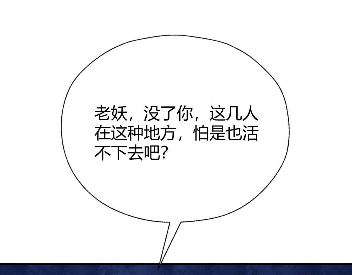 033 家妖出现述旧事82