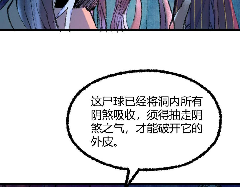 049 暗藏心机吸煞气44
