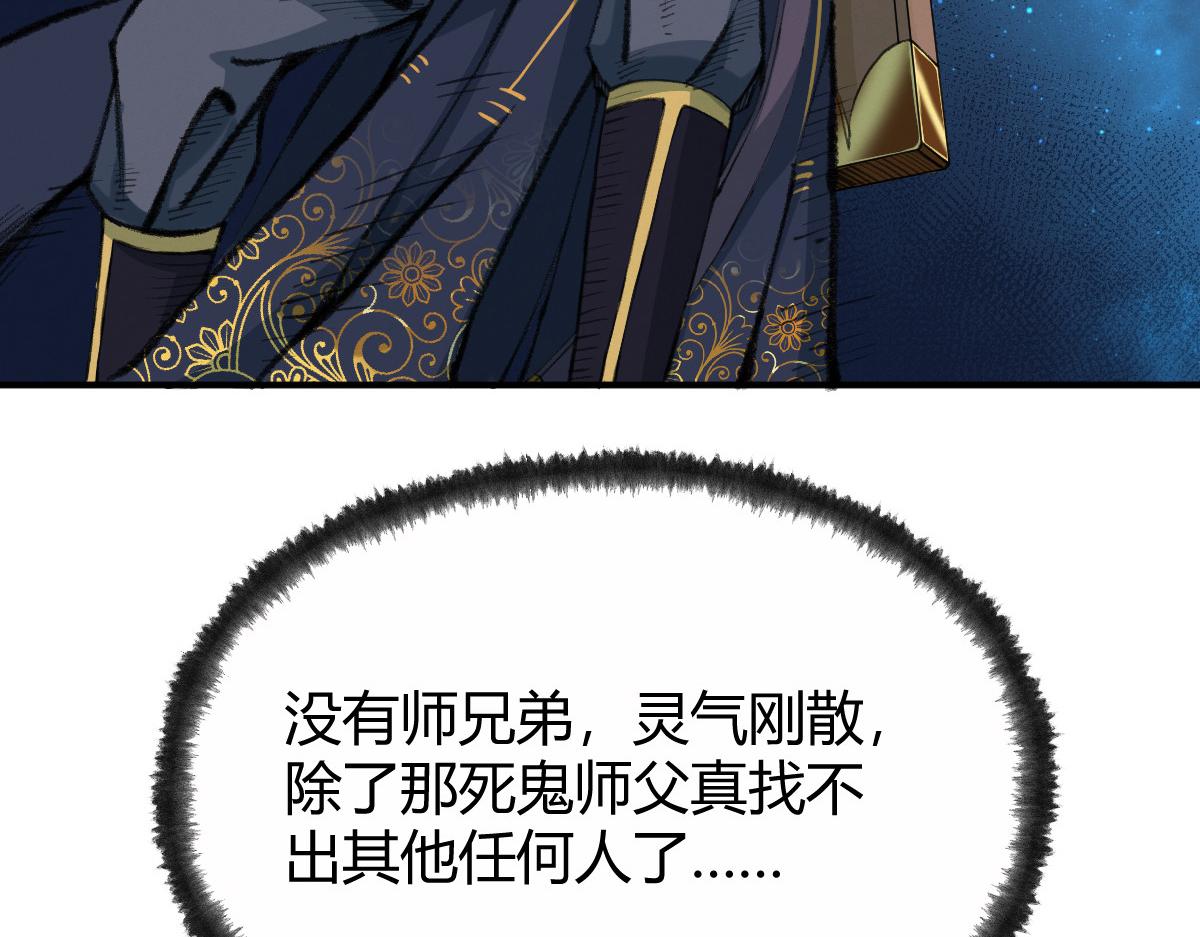 023 我也想要不朽71