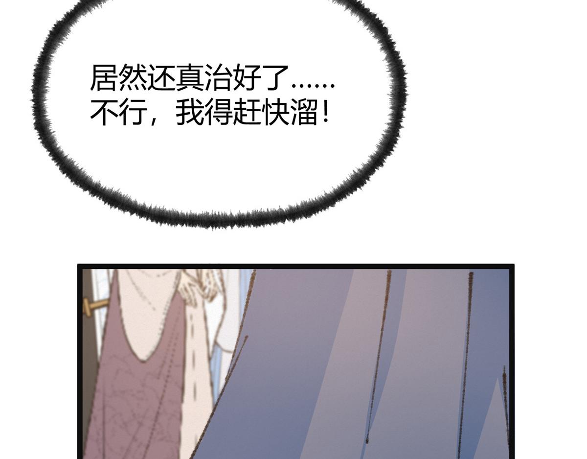 077灵符祛病现神通63