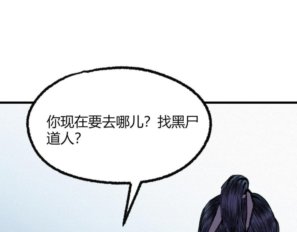 041 冒充妖道骗信任42