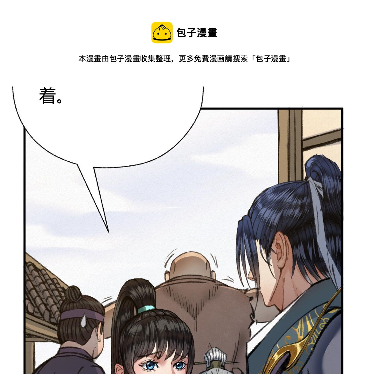 030 山店巧遇钦天监60