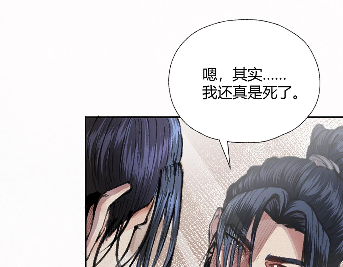 01 穿越从诈尸开始67