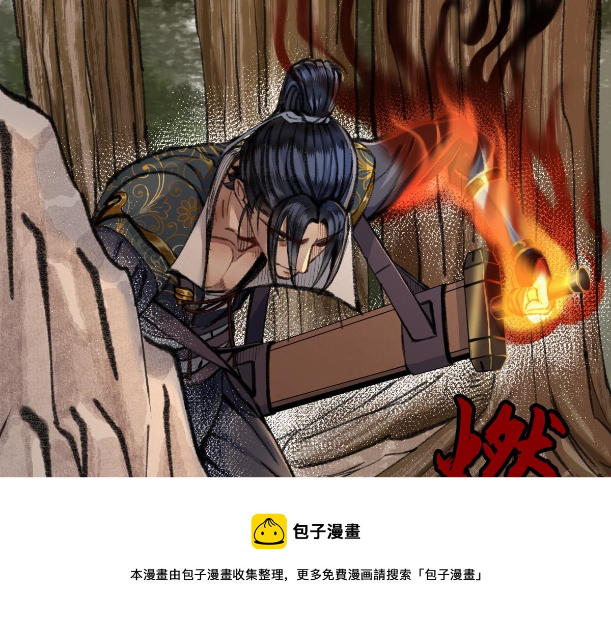 029 路遇危急斩妖邪8