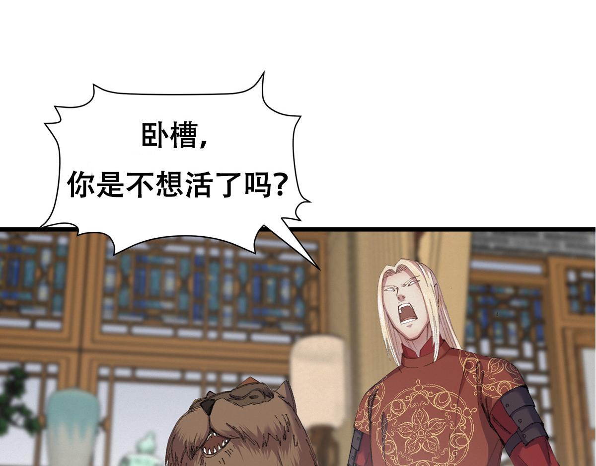 073诡庄怪异食醉人95