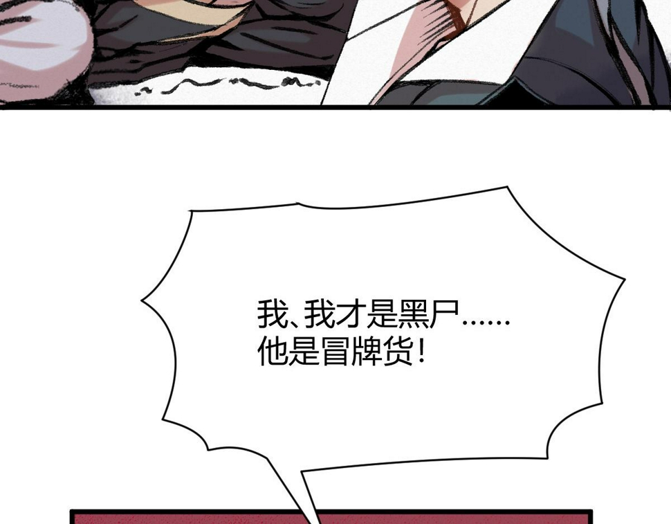 042 白云观内会众邪77