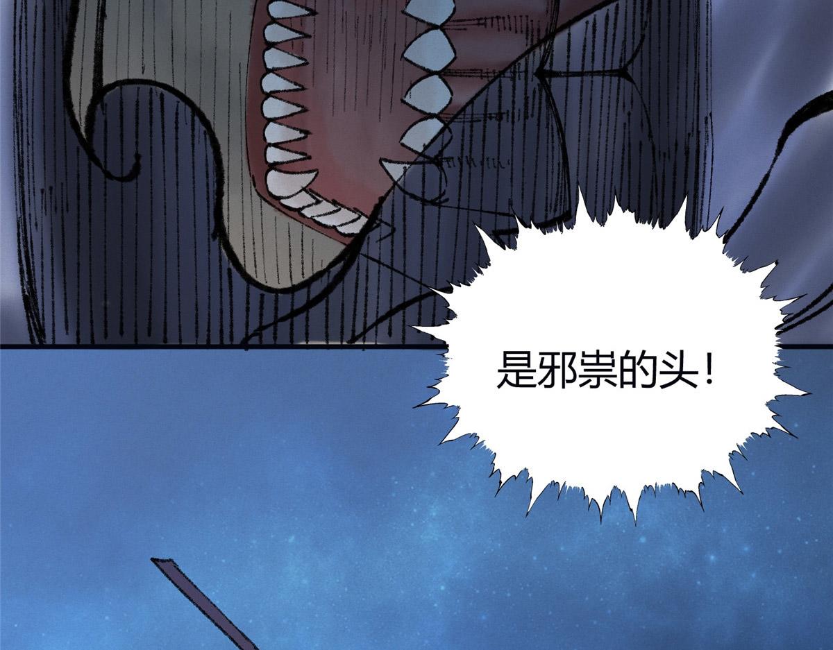056 斩杀邪祟获妖丹50