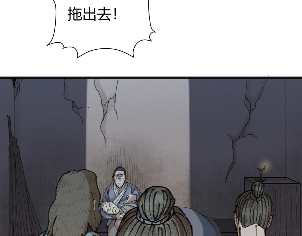 076芦城假道啖人血30