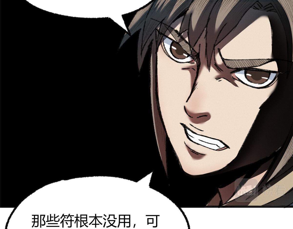 076芦城假道啖人血74