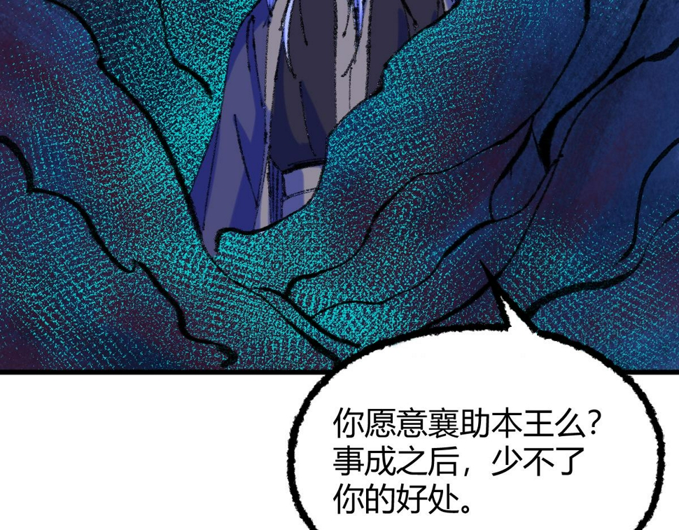 048 卸下伪装鬼王现59