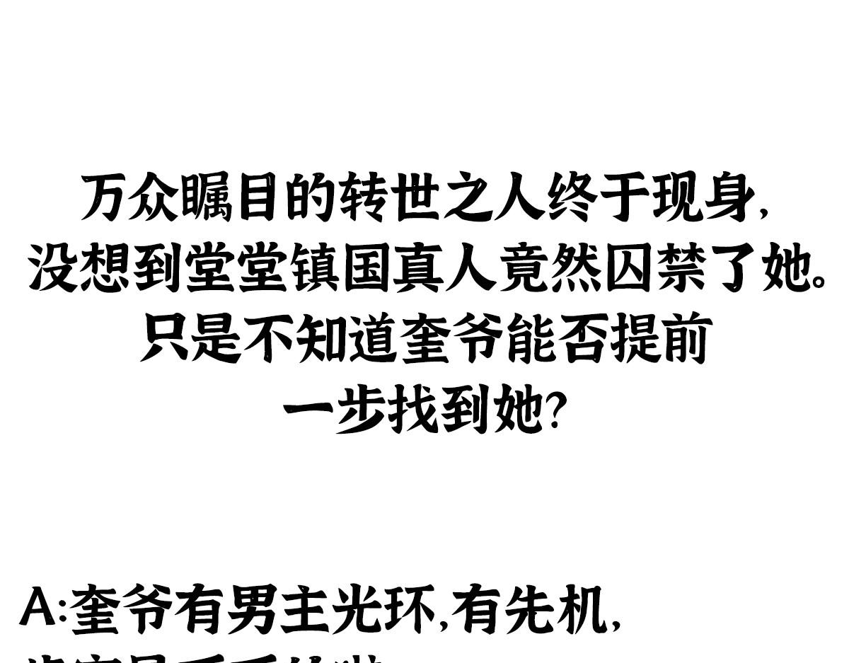 069千呼万唤始出来102