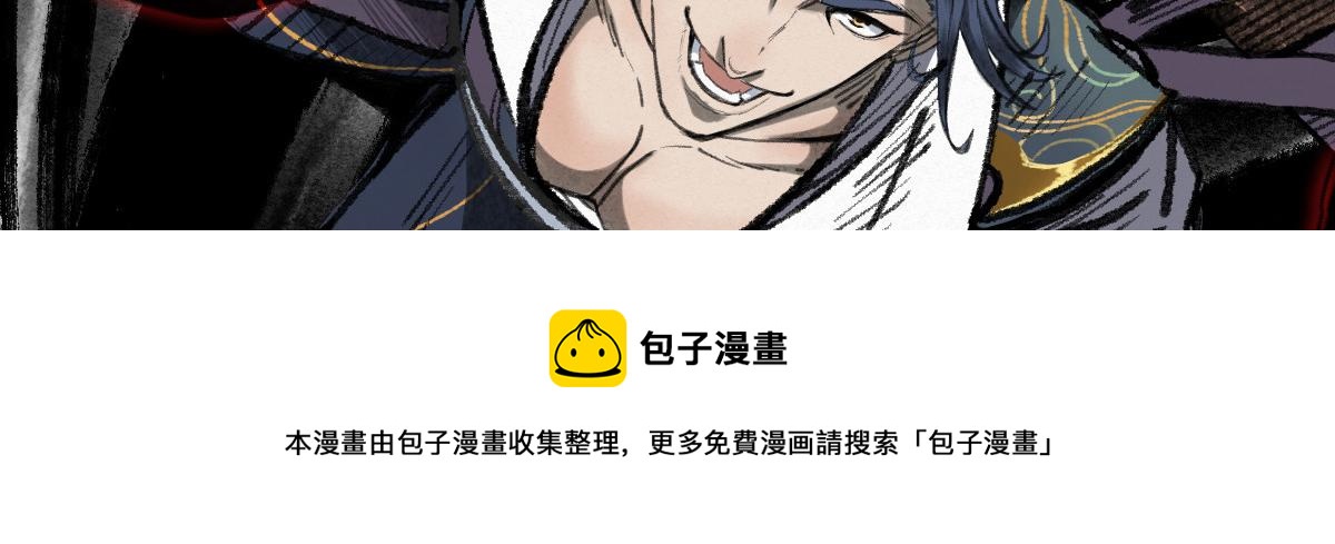 036 群魔乱舞尽当诛56