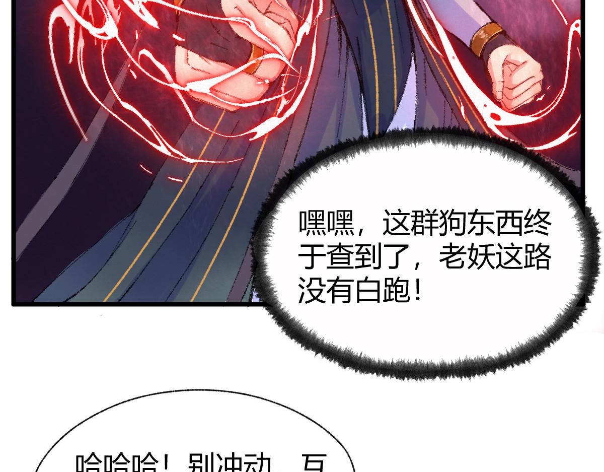 046 获取新剑寻阴煞19