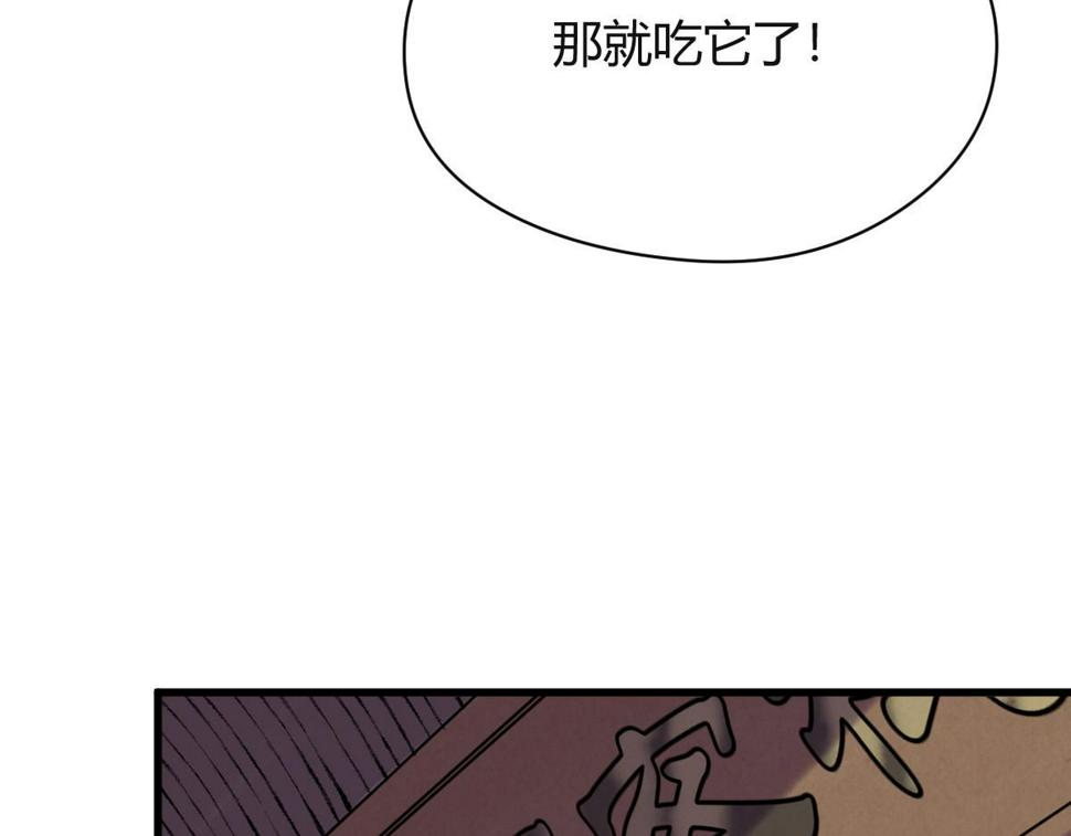 041 冒充妖道骗信任48