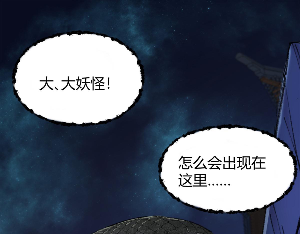 061 戏耍蛇妖夺路逃64