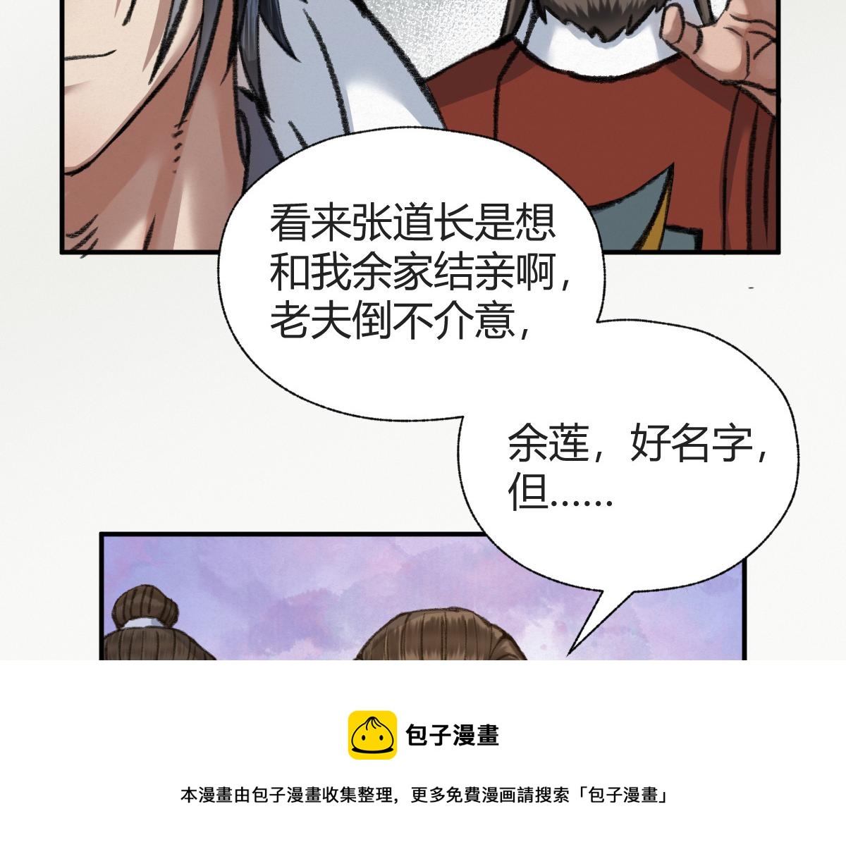 028 十八年后再续缘48