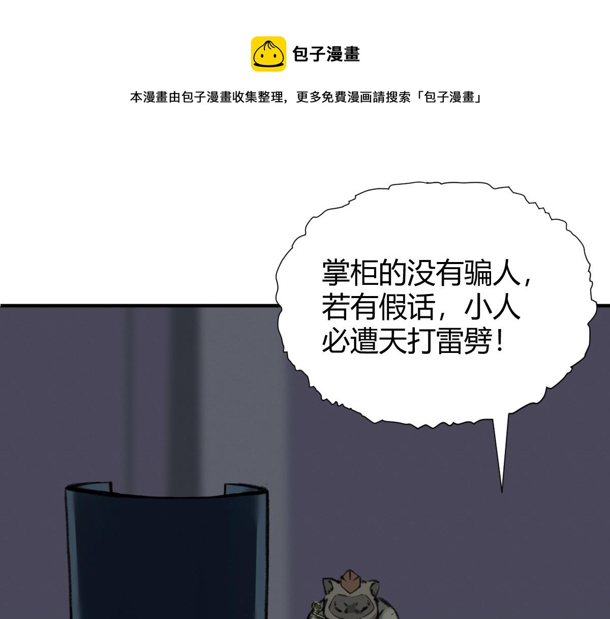 033 家妖出现述旧事76