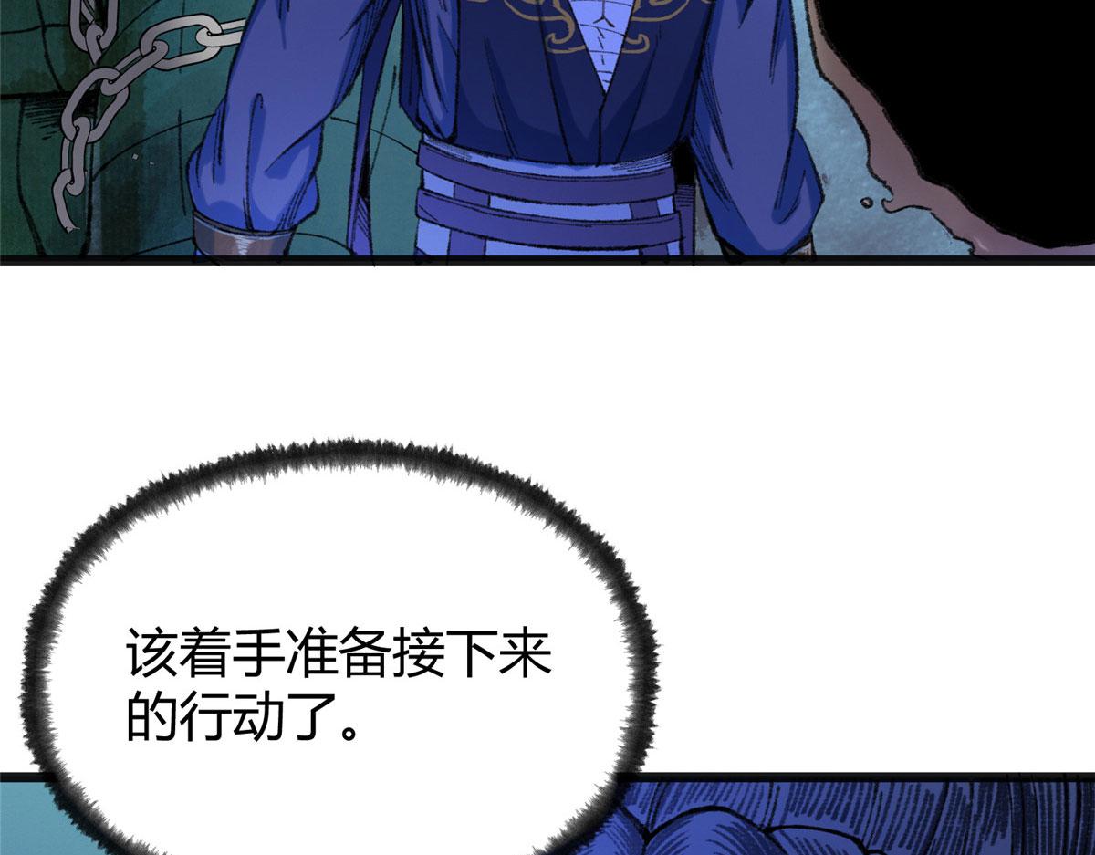 081养灵阵内锁尸鳄108