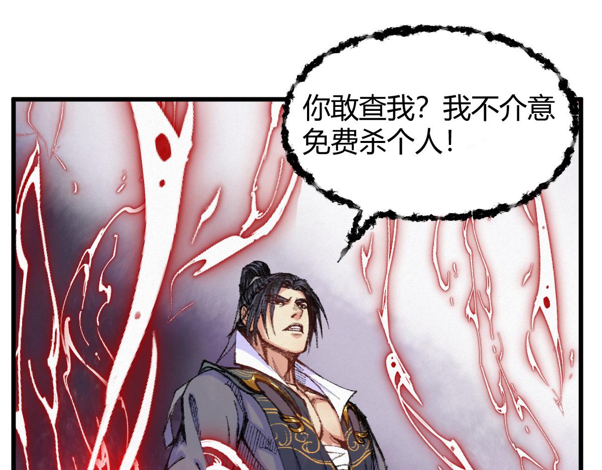 046 获取新剑寻阴煞17